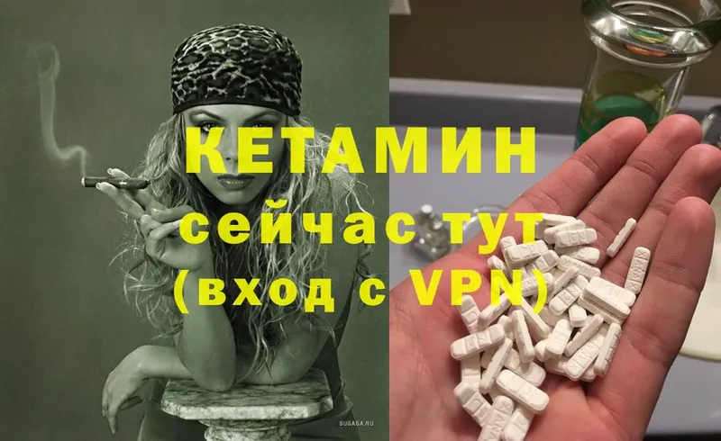 Кетамин VHQ  Истра 