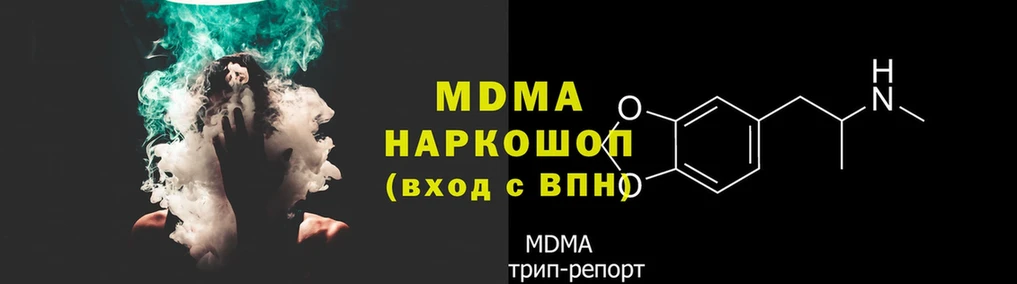 МДМА кристаллы Истра