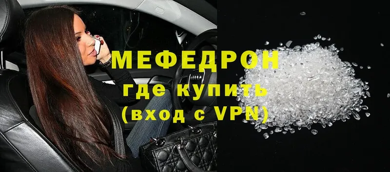 МЯУ-МЯУ mephedrone  где продают наркотики  Истра 